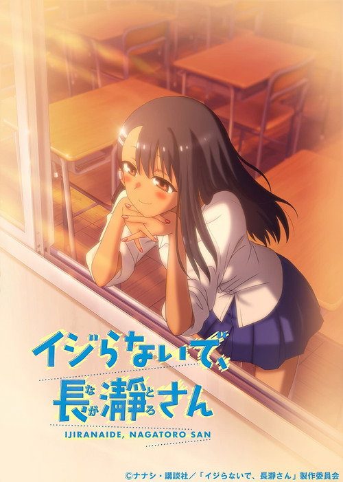 DON'T TOY WITH ME, MISS NAGATORO