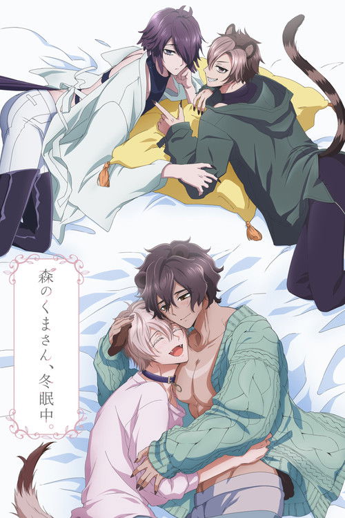Mori no Kuma-san, Toumin-chuu.