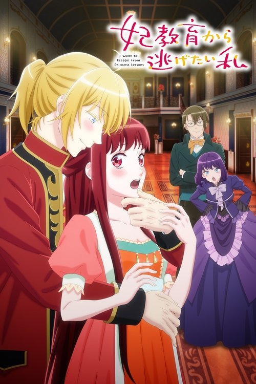 I Want to Escape from Princess Lessons