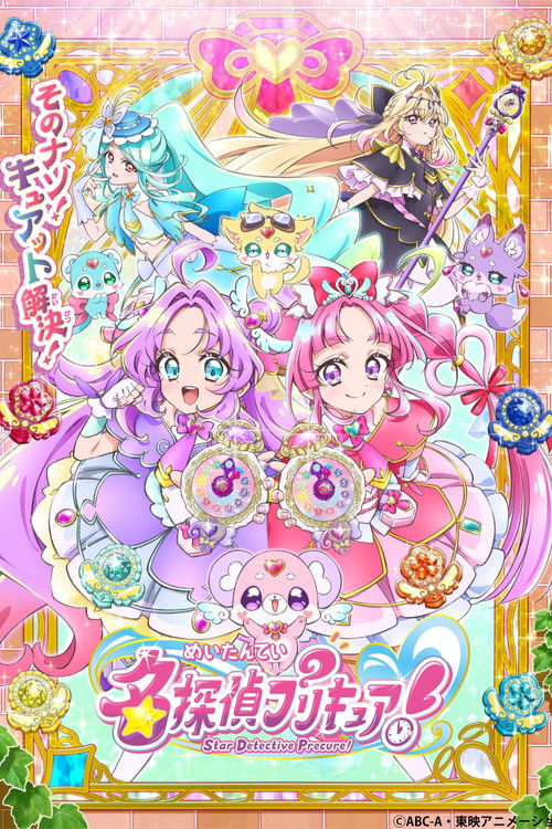 Star Detective Precure!
