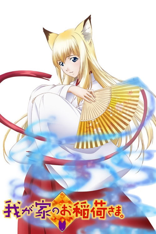 Wagaya No Oinari-sama