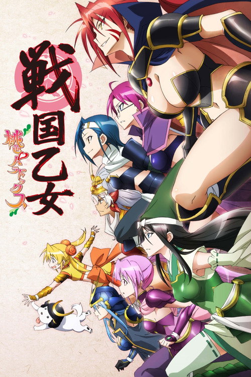 Sengoku Otome: Momoiro Paradox