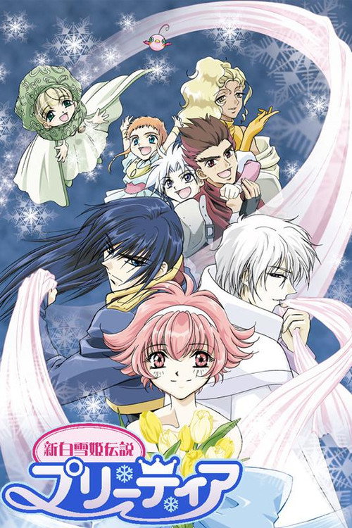 Shin Shirayuki-hime Densetsu Pretear