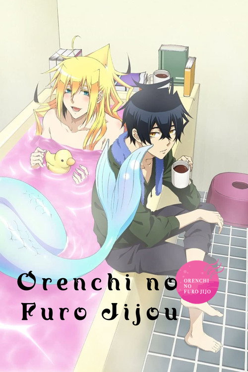 Orenchi no Furo Jijou