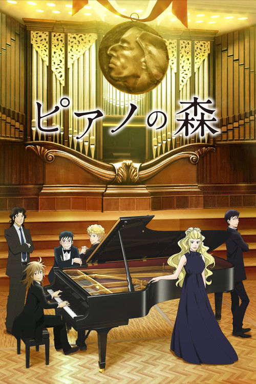 Forest of Piano